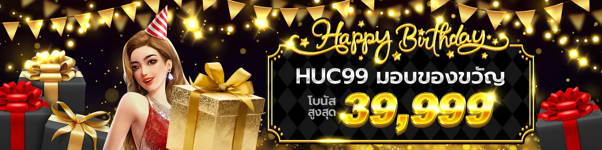 huc99 app